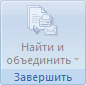 Форматирование данных слияния - student2.ru