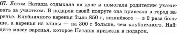 Возможное оформление по типам задач. - student2.ru