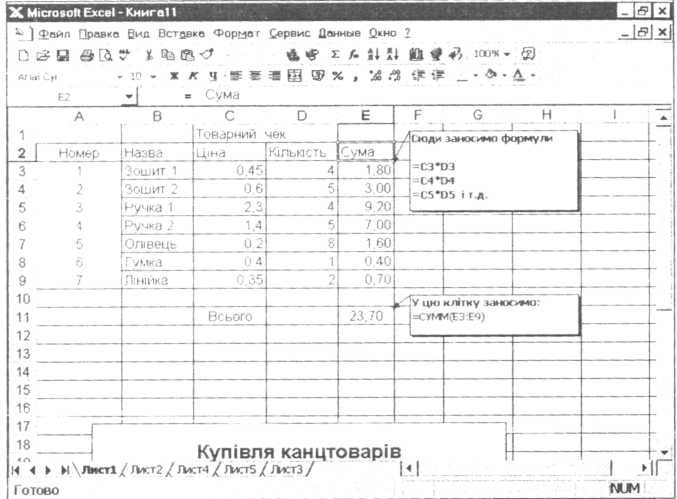 Вставка у документ зображення з екрана - student2.ru