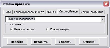 второй вид настройки привязки band по фильтру - student2.ru