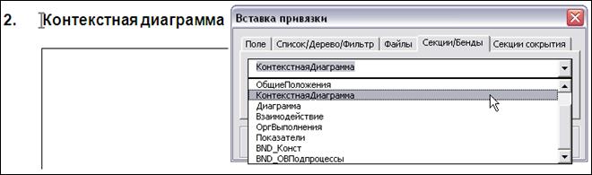 второй вид настройки привязки band по фильтру - student2.ru