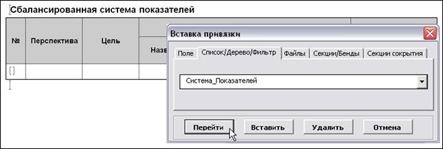 второй вид настройки привязки band по фильтру - student2.ru