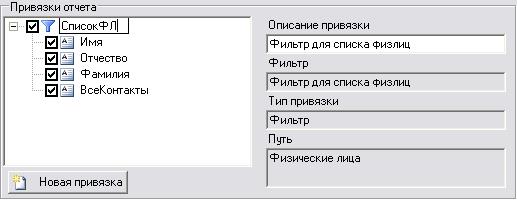 второй вид настройки привязки band по фильтру - student2.ru