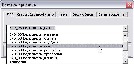 второй вид настройки привязки band по фильтру - student2.ru