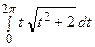 введите пределы интегрирования по t: t0 и tn - student2.ru