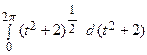 введите пределы интегрирования по t: t0 и tn - student2.ru