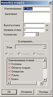 ввод плиты при помощи dxf-файла - student2.ru
