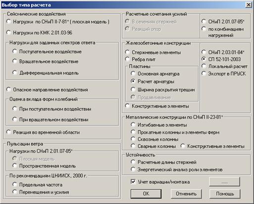 ввод плиты при помощи dxf-файла - student2.ru