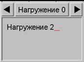 Ввод постоянных нагрузок на покрытие - student2.ru