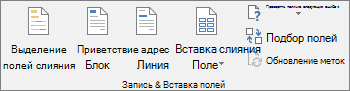 Ввод содержимого и добавление заполнителей (полей) - student2.ru