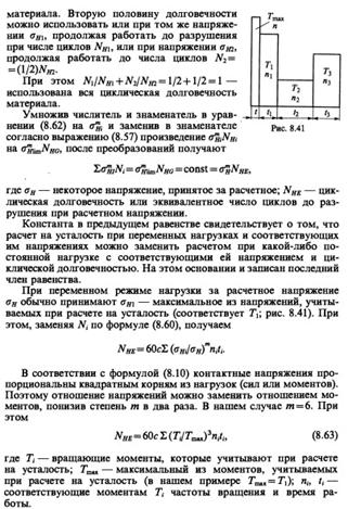 выбор допускаемых напряжений при расчетах зубчатых передач - student2.ru