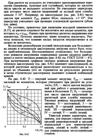 выбор допускаемых напряжений при расчетах зубчатых передач - student2.ru