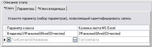 Выбор файла для генерации пакета импорта - student2.ru
