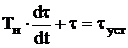 Механика электропривода. Основное уравнение движения - student2.ru