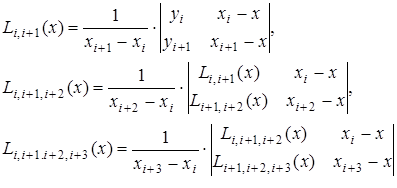 Вычисление лагранжевых коэффициентов - student2.ru