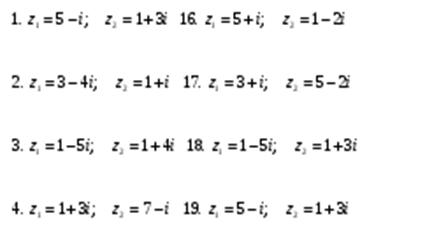 Выполнение действий над комплексными числами - student2.ru