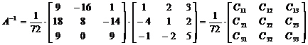 Нахождение матриц, обратных данным - student2.ru