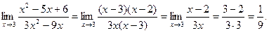 Вычисление предела функции - student2.ru