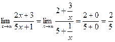 Вычисление предела функции - student2.ru