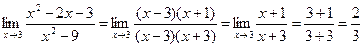 Вычисление предела функции методом непосредственной подстановки - student2.ru