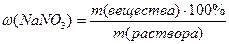 Вычислить массовую долю (%) NaNO3, полученного растворением 7,5г вещества в 42,5 г воды? - student2.ru