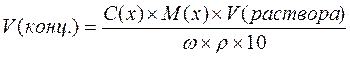 Вычислить массовую долю (%) NaNO3, полученного растворением 7,5г вещества в 42,5 г воды? - student2.ru