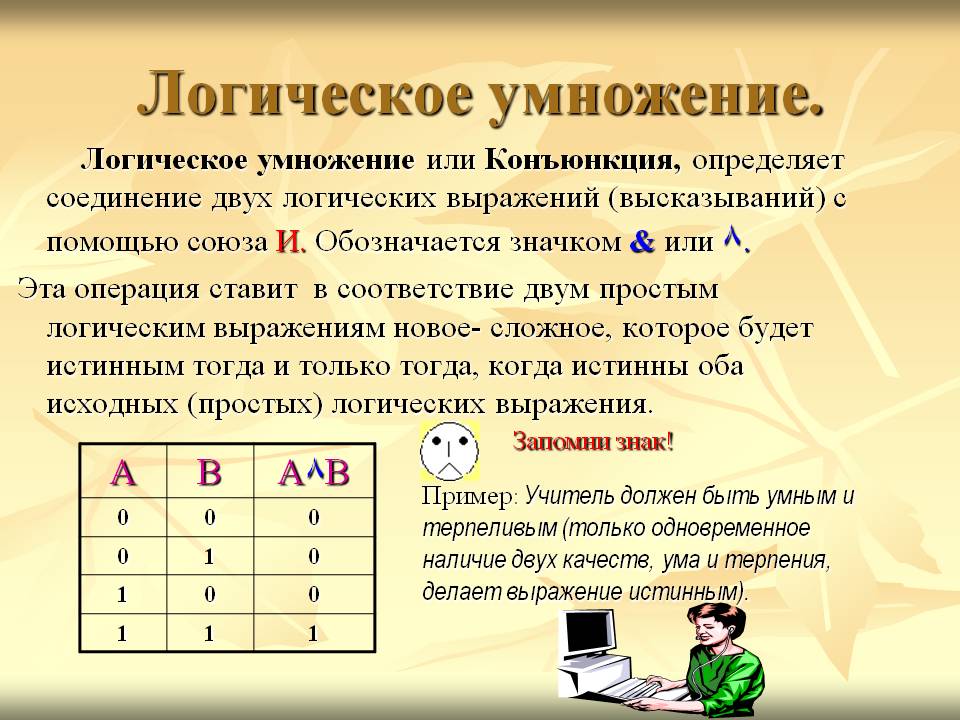 Вычитание двоичных чисел - student2.ru