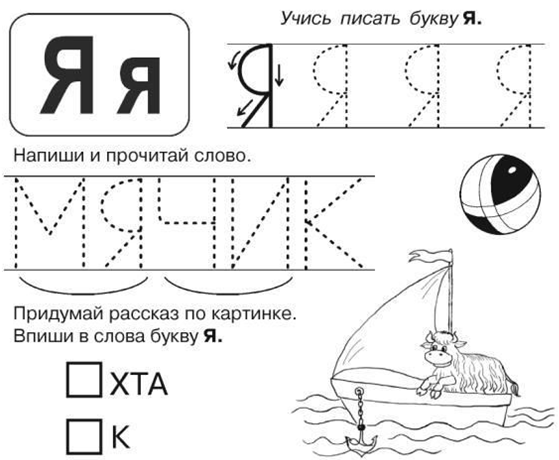 якорь ягуар яблоко ящик ящерица ярмарка яхта - student2.ru