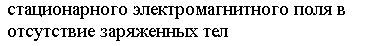 Эффект Комптона. Давление света. - student2.ru