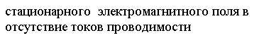 Эффект Комптона. Давление света. - student2.ru