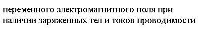 Эффект Комптона. Давление света. - student2.ru