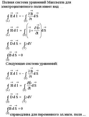 Эффект Комптона. Давление света. - student2.ru