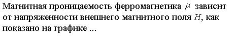 Эффект Комптона. Давление света. - student2.ru