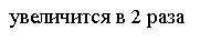 Эффект Комптона. Давление света. - student2.ru