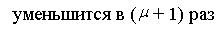 Эффект Комптона. Давление света. - student2.ru