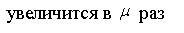 Эффект Комптона. Давление света. - student2.ru