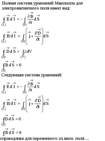 Эффект Комптона. Давление света. - student2.ru