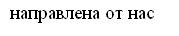 Эффект Комптона. Давление света. - student2.ru