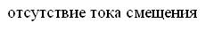 Эффект Комптона. Давление света. - student2.ru