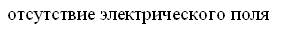 Эффект Комптона. Давление света. - student2.ru