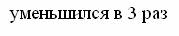 Эффект Комптона. Давление света. - student2.ru