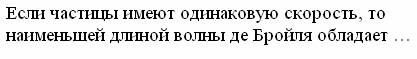 Эффект Комптона. Давление света. - student2.ru