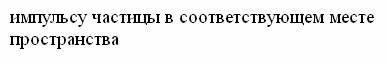 Эффект Комптона. Давление света. - student2.ru