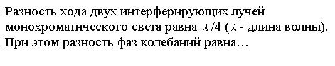 Эффект Комптона. Давление света. - student2.ru