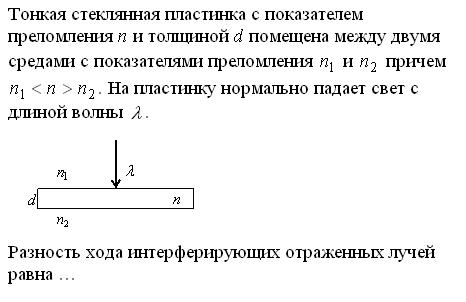 Эффект Комптона. Давление света. - student2.ru