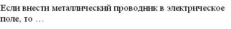 Эффект Комптона. Давление света. - student2.ru