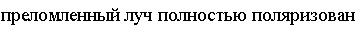 Эффект Комптона. Давление света. - student2.ru