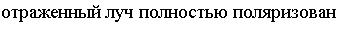 Эффект Комптона. Давление света. - student2.ru