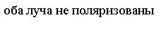 Эффект Комптона. Давление света. - student2.ru