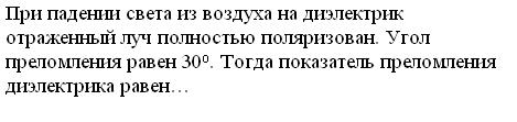 Эффект Комптона. Давление света. - student2.ru